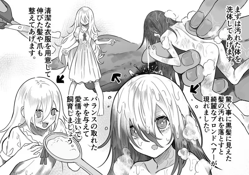 [Ruutyan] Home Center de Urenokotteita Boroboro no Mesu o Kirei ni Shiteageru to... Fhentai - Page 2