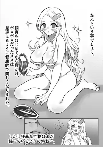 [Ruutyan] Home Center de Urenokotteita Boroboro no Mesu o Kirei ni Shiteageru to... Fhentai.net - Page 3