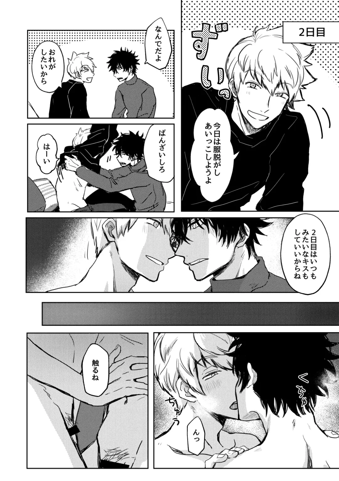 Not like Fhentai - Page 15