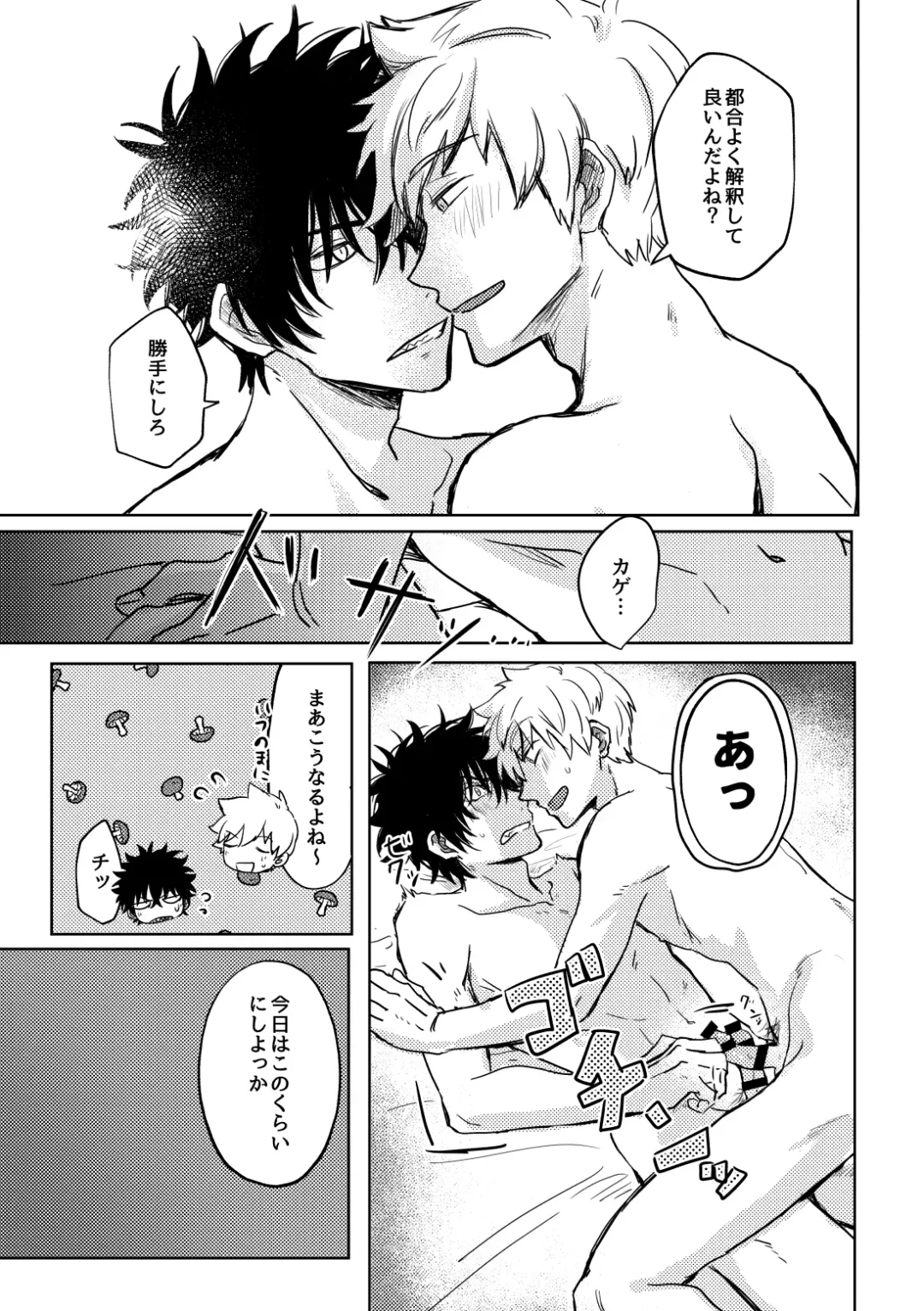 Not like Fhentai - Page 20