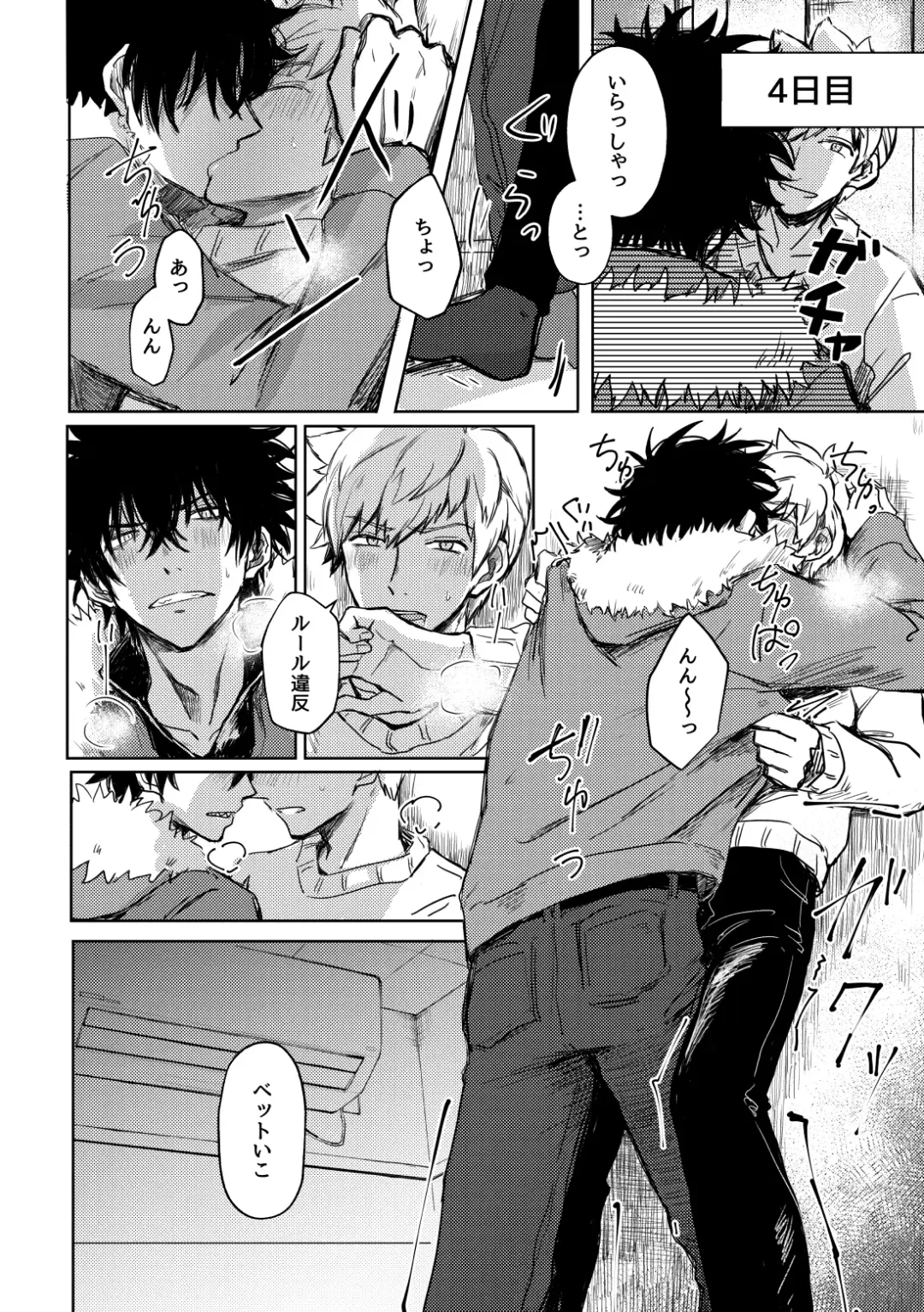 Not like Fhentai - Page 29