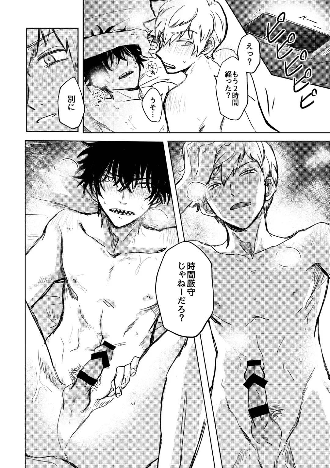 Not like Fhentai - Page 35