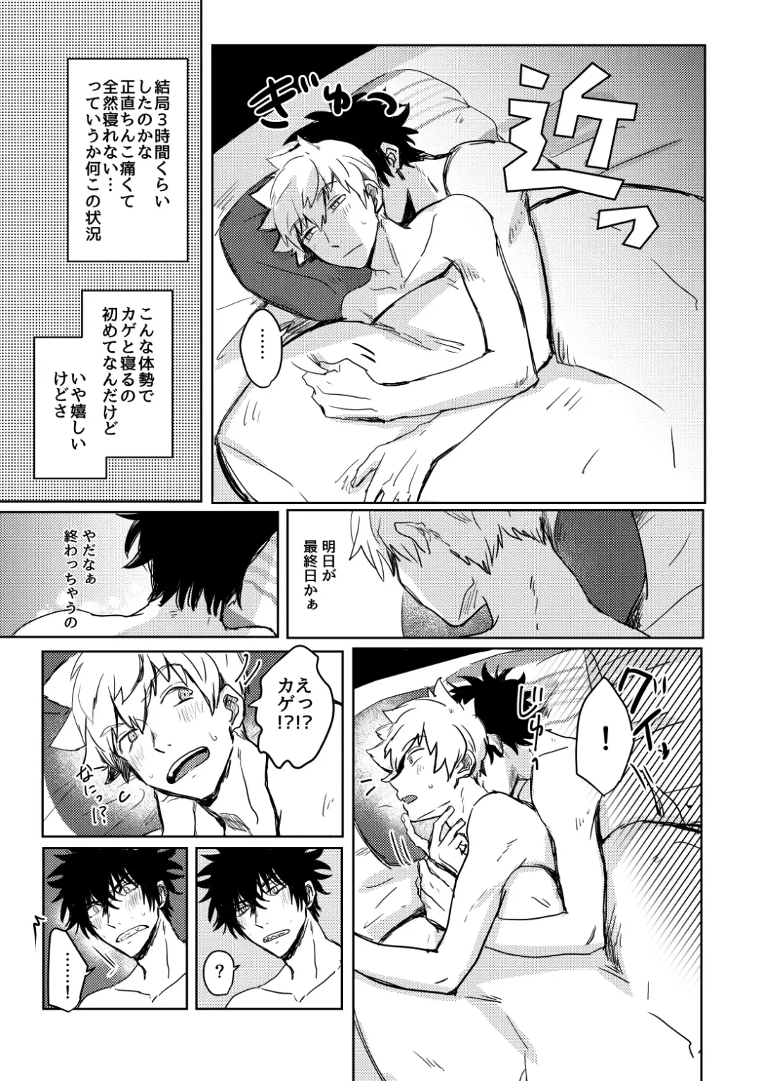 Not like Fhentai - Page 36