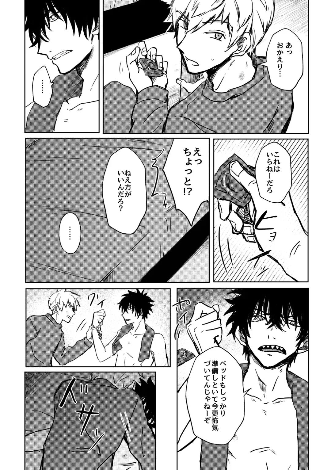 Not like Fhentai - Page 39