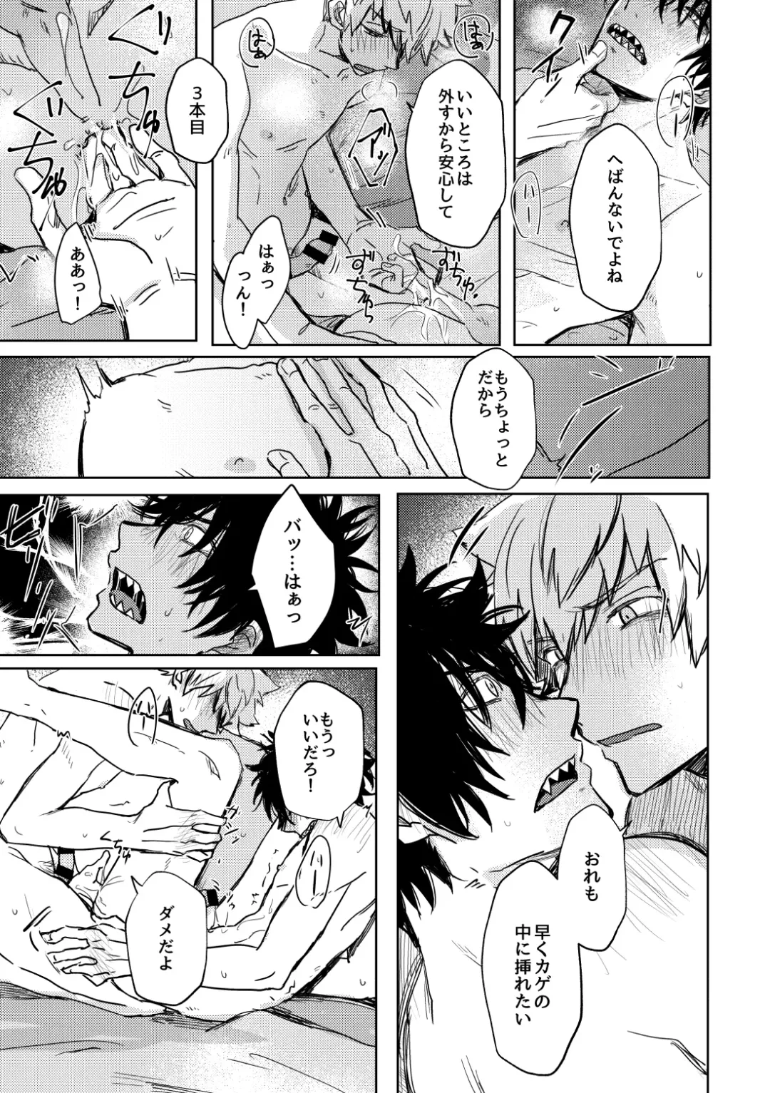 Not like Fhentai - Page 42