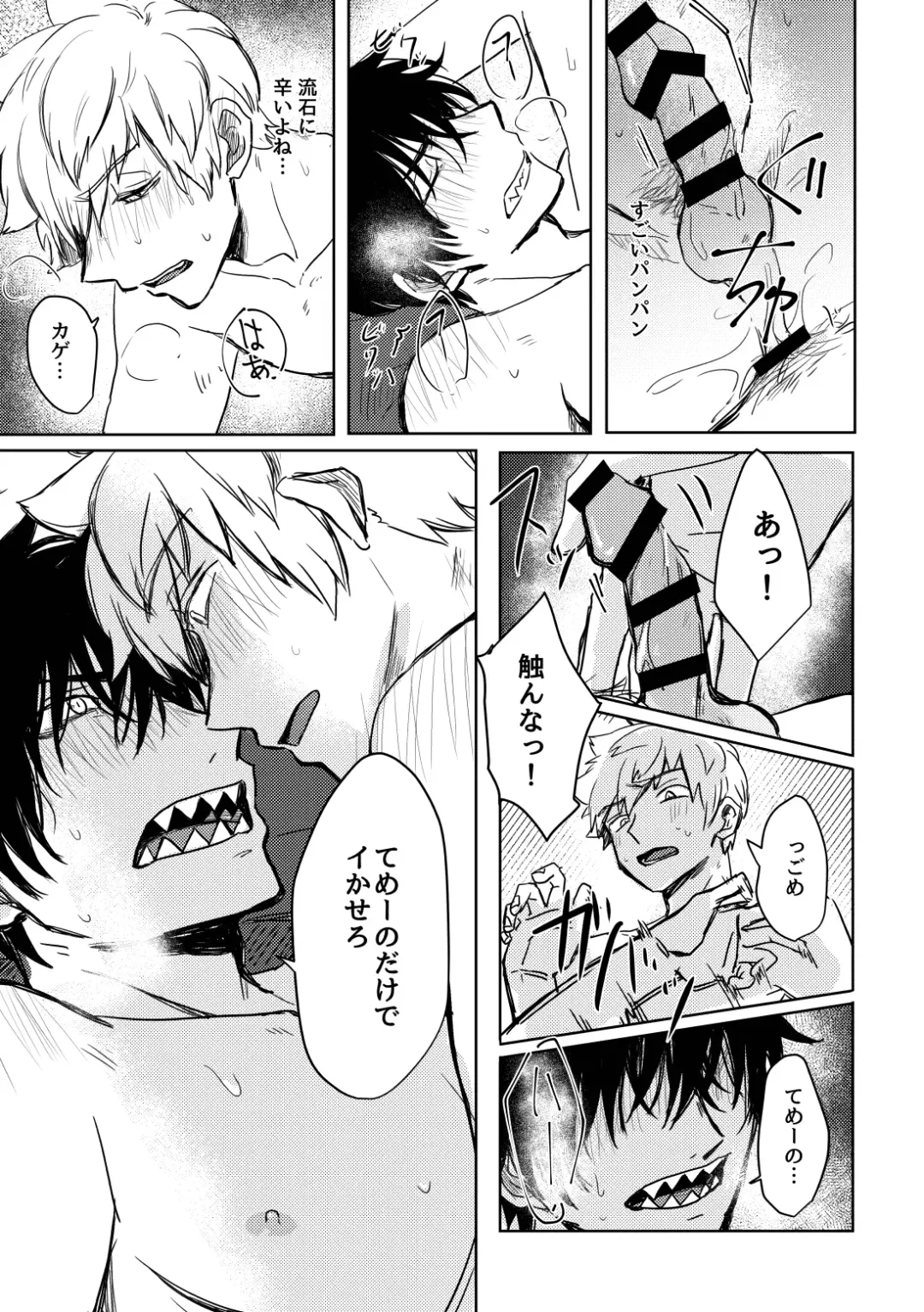 Not like Fhentai - Page 48