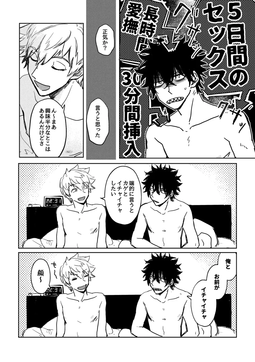 Not like Fhentai - Page 5