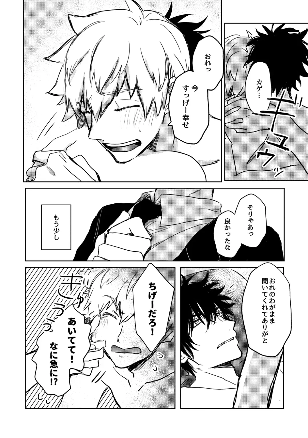 Not like Fhentai - Page 51