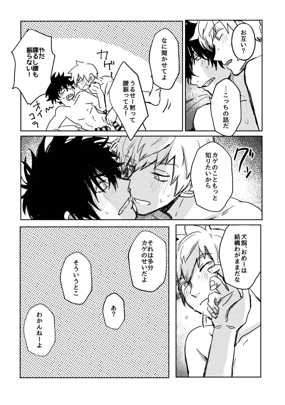 Not like Fhentai - Page 58