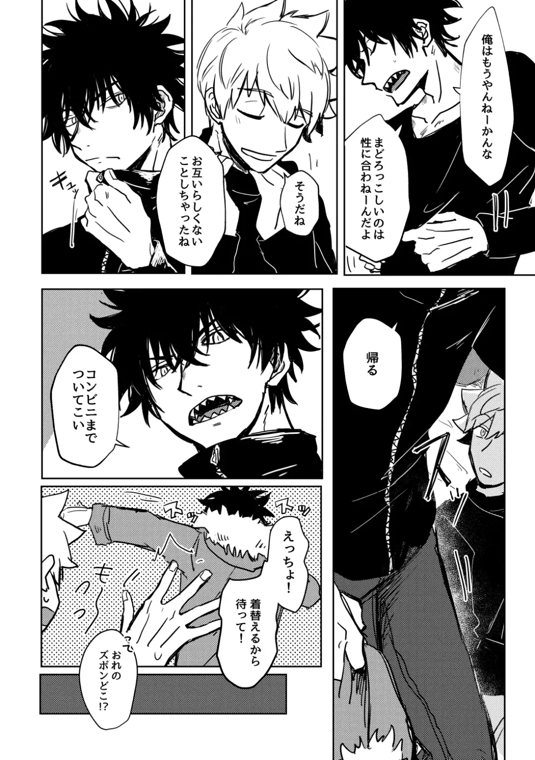 Not like Fhentai - Page 67