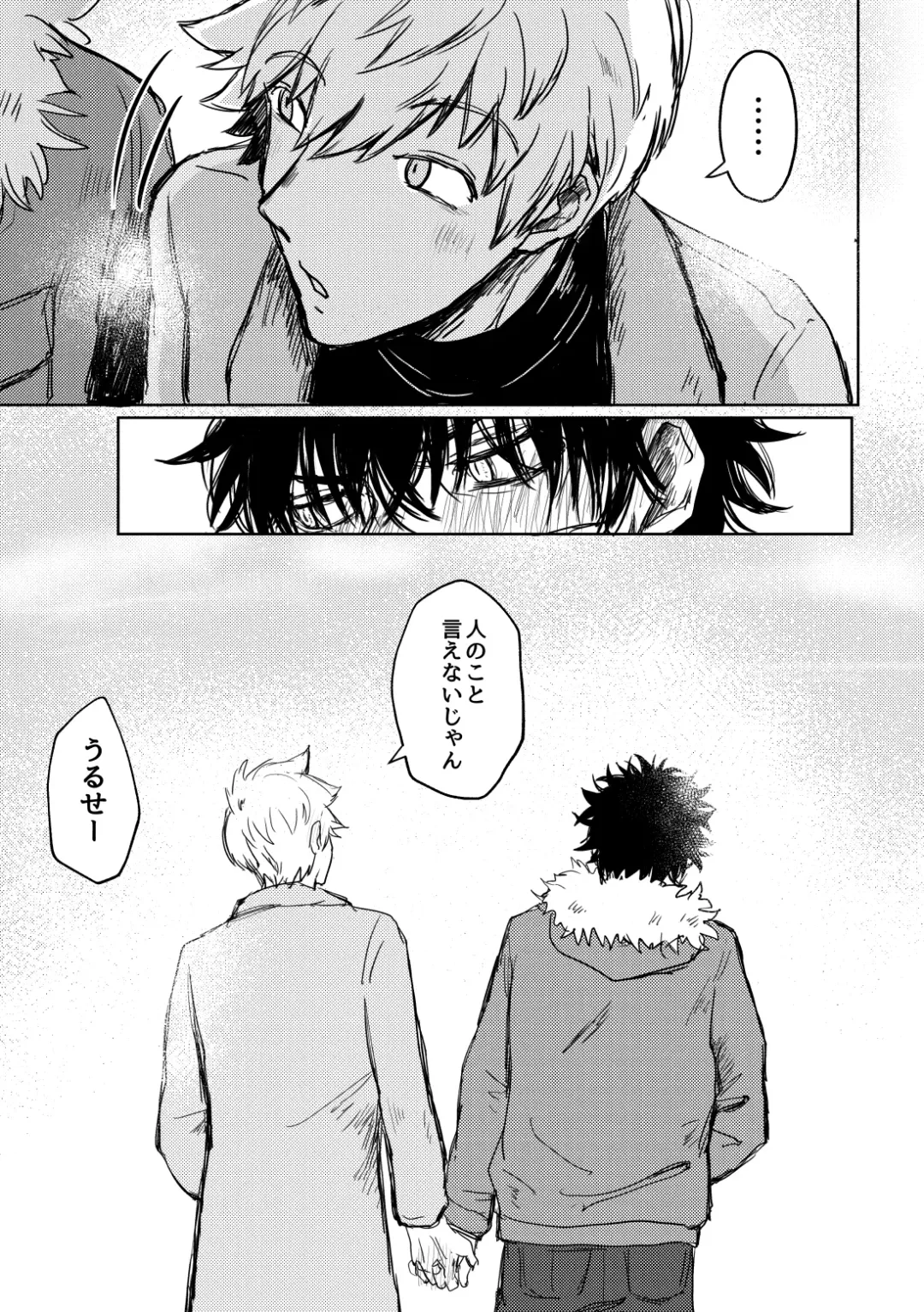 Not like Fhentai - Page 70