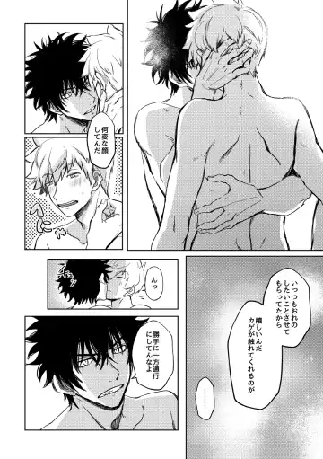 Not like Fhentai - Page 19