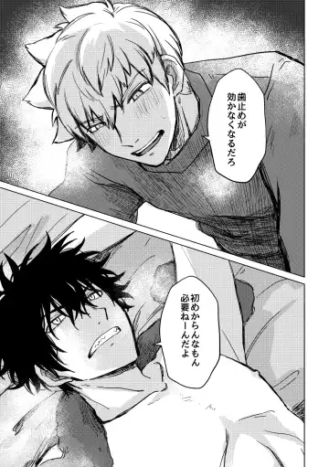 Not like Fhentai - Page 40