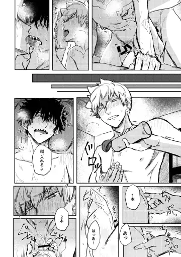 Not like Fhentai - Page 41