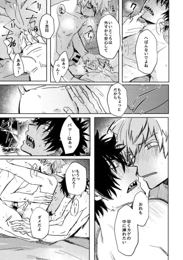 Not like Fhentai - Page 42