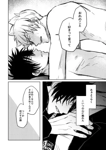 Not like Fhentai - Page 53