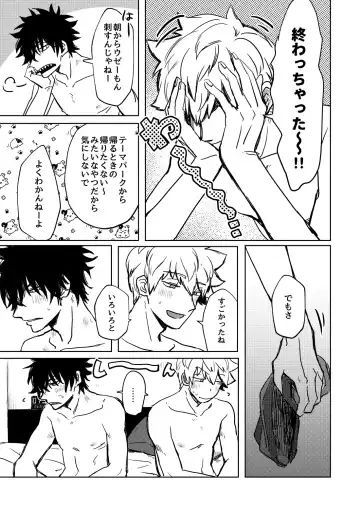 Not like Fhentai - Page 66