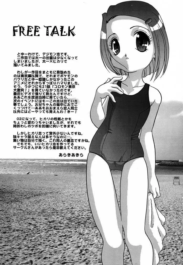 [Araki Akira] Digibon 02 Fhentai - Page 26