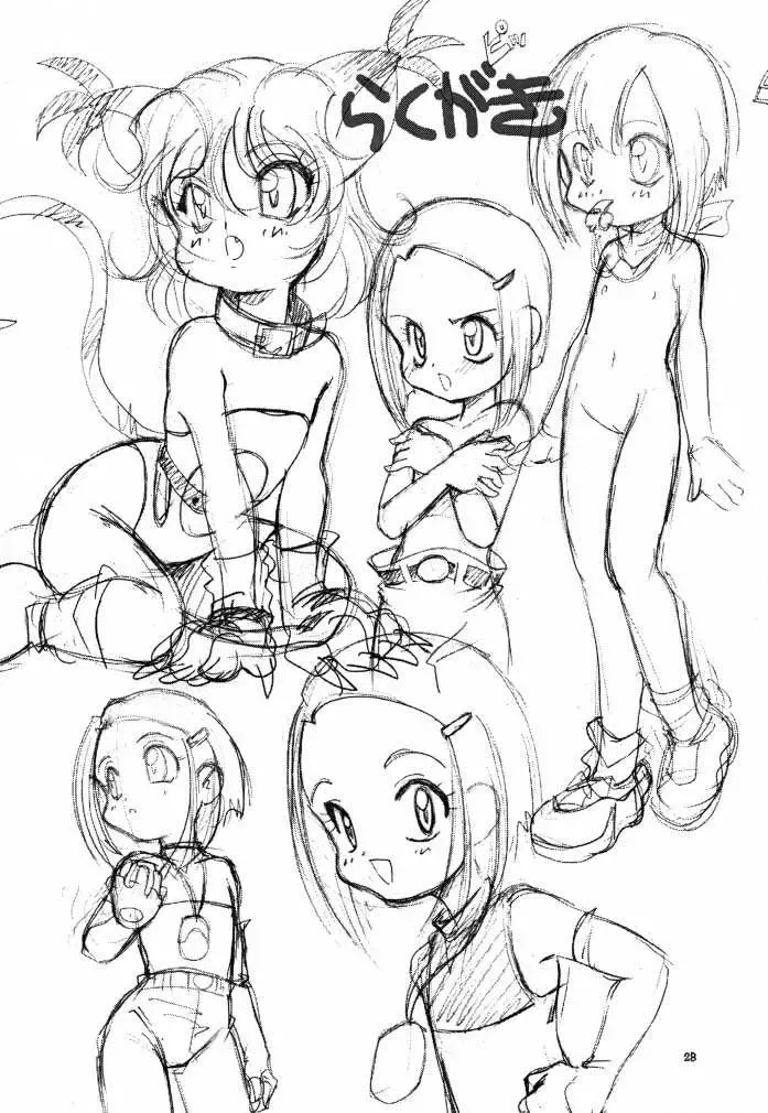 [Araki Akira] Digibon 02 Fhentai - Page 27