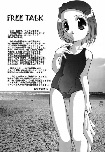 [Araki Akira] Digibon 02 Fhentai - Page 26