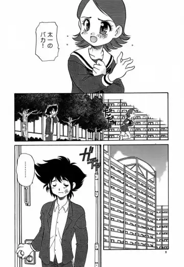 [Araki Akira] Digibon 02 Fhentai - Page 5