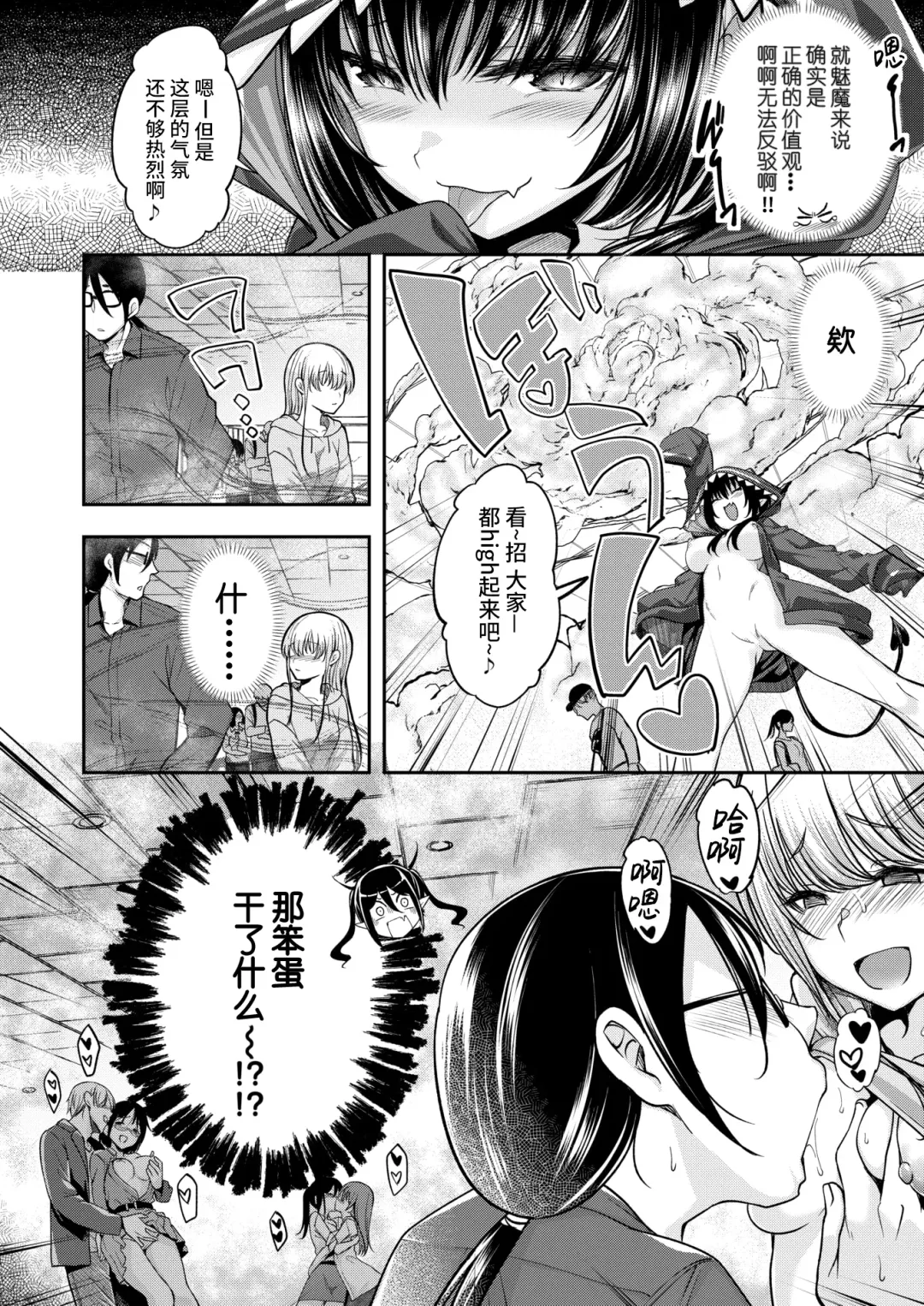 [Naruko] Oishii Gohan no Sodatekata Chuuhen - Sweet sweet my darling | 美味饭食的培养方法 中篇 Fhentai - Page 11