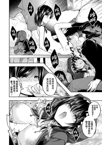 [Naruko] Oishii Gohan no Sodatekata Chuuhen - Sweet sweet my darling | 美味饭食的培养方法 中篇 Fhentai - Page 13