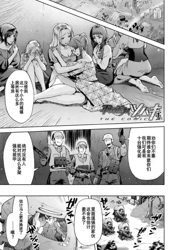 Read [Karasuma Nishiki] 軍属麗奴ツバキ 淫れ散る三戦華 THE COMIC 第1-3話 - Fhentai.net