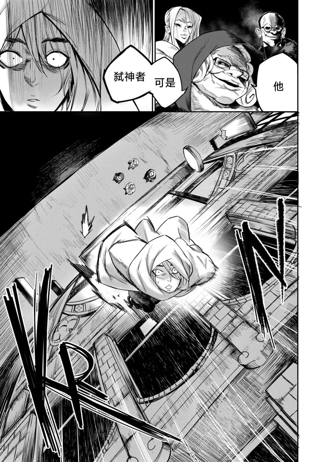 [Furiouzly] 我把身体卖给了神明 | I Sold My Body to a God Chapter 2 Fhentai - Page 12