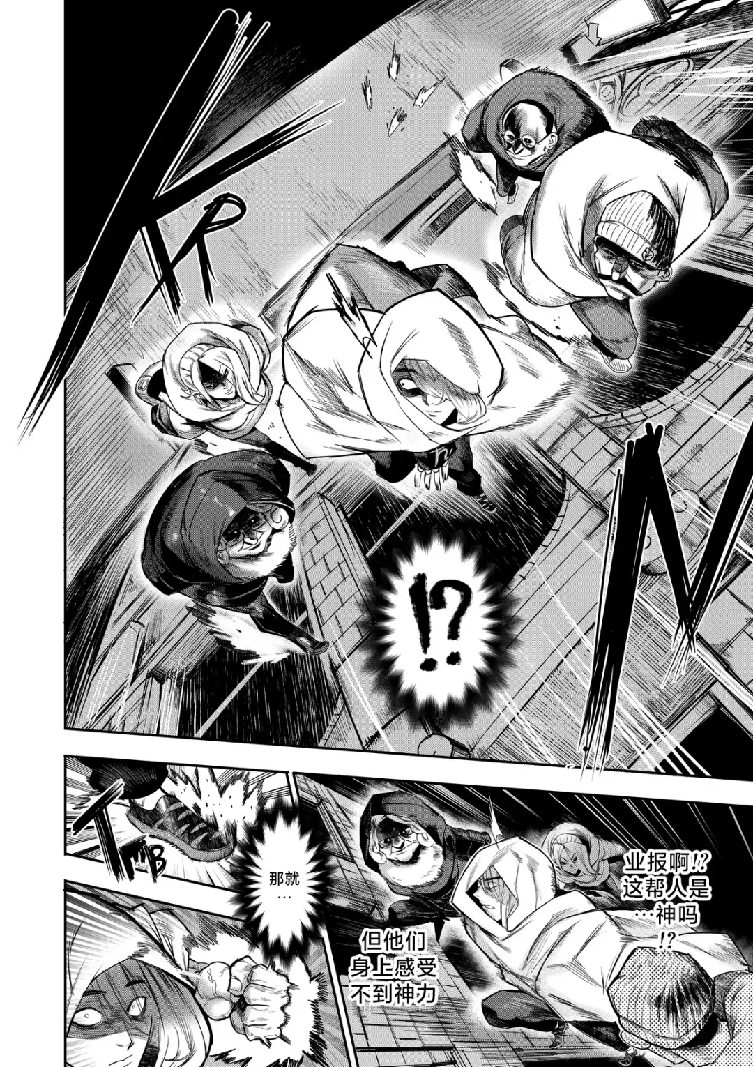 [Furiouzly] 我把身体卖给了神明 | I Sold My Body to a God Chapter 2 Fhentai - Page 13