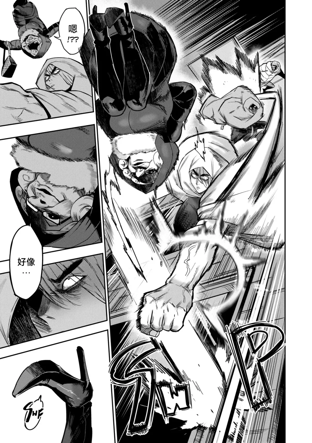 [Furiouzly] 我把身体卖给了神明 | I Sold My Body to a God Chapter 2 Fhentai - Page 14