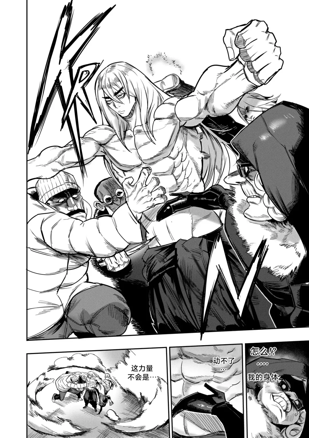 [Furiouzly] 我把身体卖给了神明 | I Sold My Body to a God Chapter 2 Fhentai - Page 17