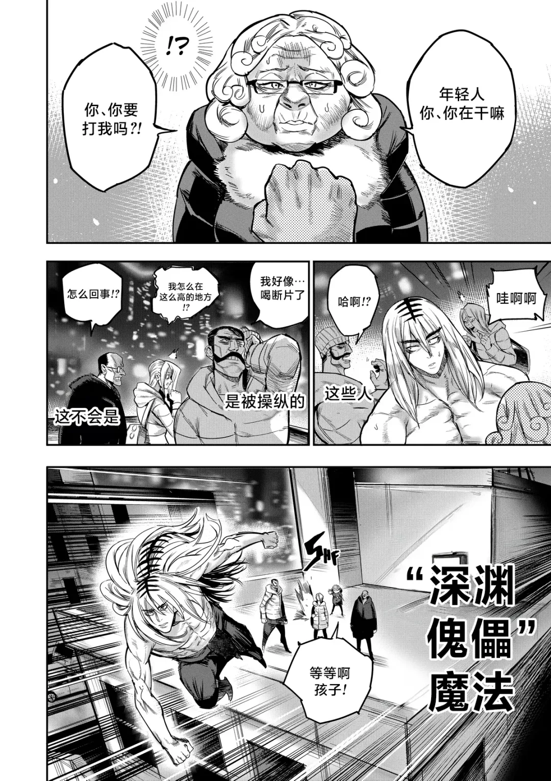 [Furiouzly] 我把身体卖给了神明 | I Sold My Body to a God Chapter 2 Fhentai - Page 19