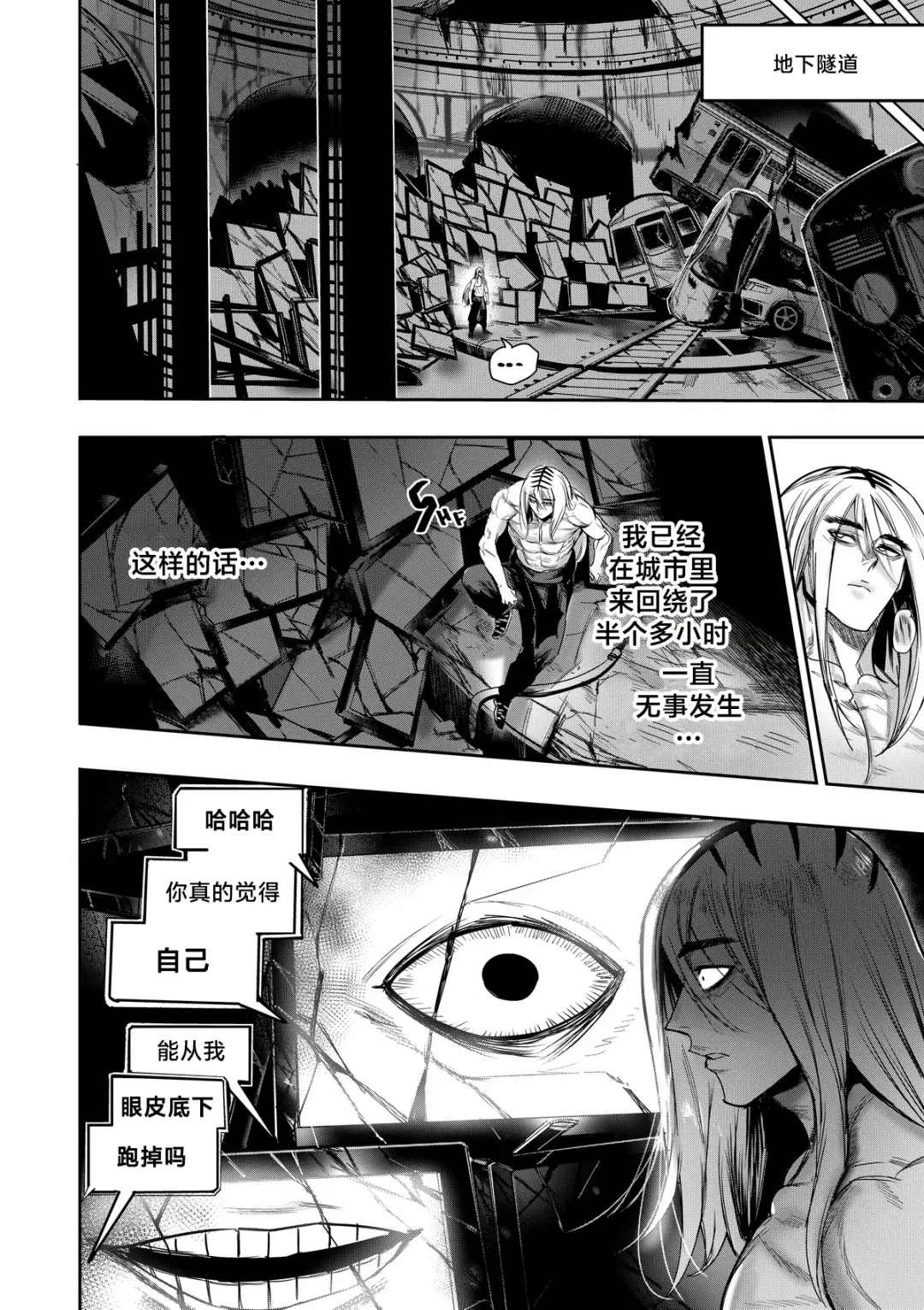 [Furiouzly] 我把身体卖给了神明 | I Sold My Body to a God Chapter 2 Fhentai - Page 21