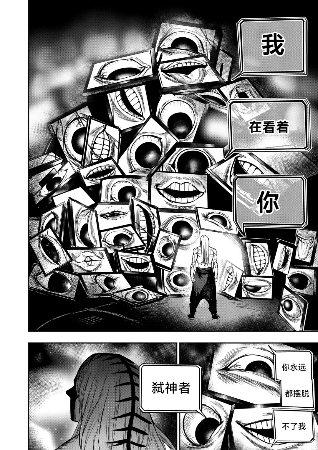 [Furiouzly] 我把身体卖给了神明 | I Sold My Body to a God Chapter 2 Fhentai - Page 23