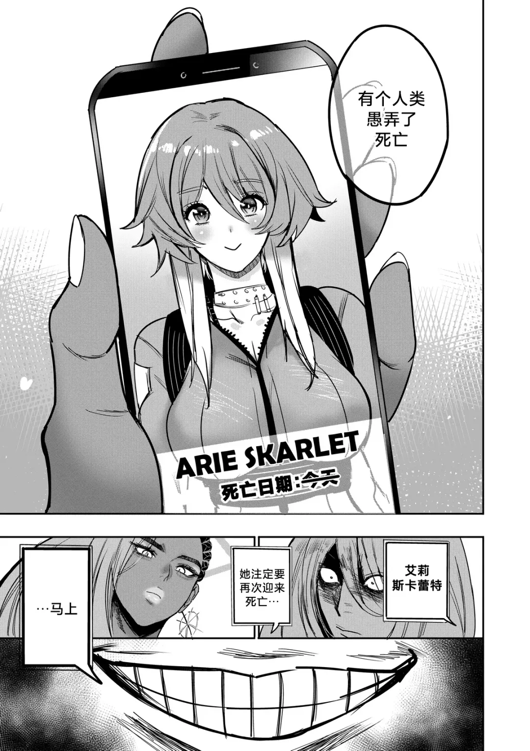 [Furiouzly] 我把身体卖给了神明 | I Sold My Body to a God Chapter 2 Fhentai - Page 28