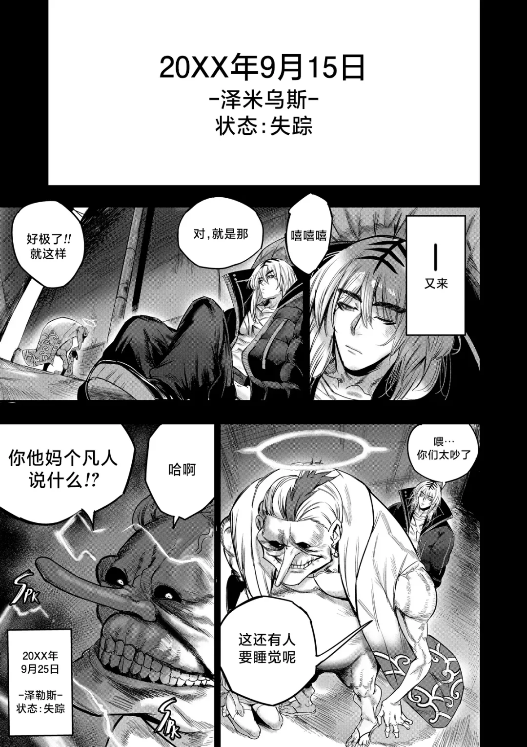 [Furiouzly] 我把身体卖给了神明 | I Sold My Body to a God Chapter 2 Fhentai - Page 6