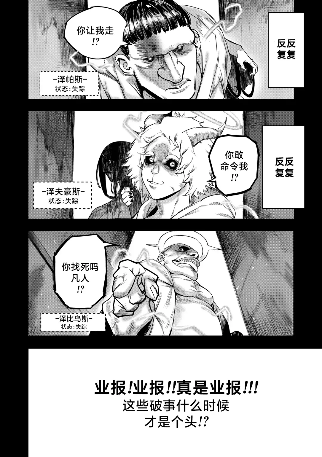 [Furiouzly] 我把身体卖给了神明 | I Sold My Body to a God Chapter 2 Fhentai - Page 7
