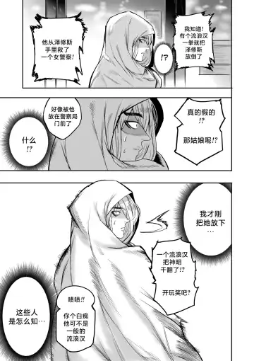 [Furiouzly] 我把身体卖给了神明 | I Sold My Body to a God Chapter 2 Fhentai - Page 10