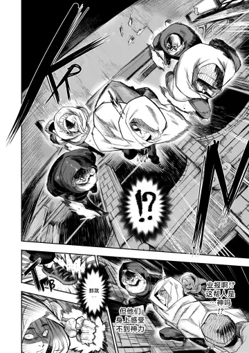 [Furiouzly] 我把身体卖给了神明 | I Sold My Body to a God Chapter 2 Fhentai - Page 13