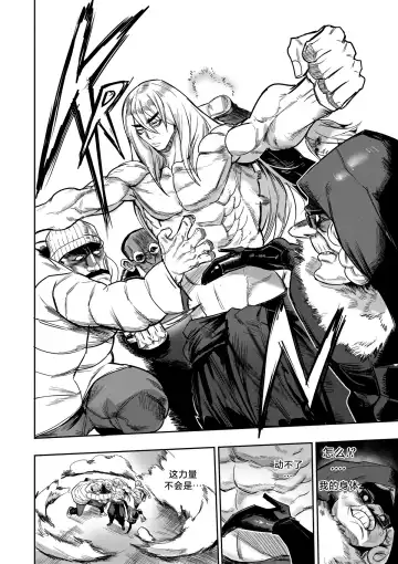 [Furiouzly] 我把身体卖给了神明 | I Sold My Body to a God Chapter 2 Fhentai - Page 17