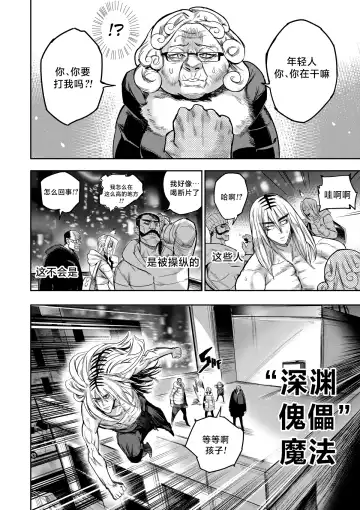 [Furiouzly] 我把身体卖给了神明 | I Sold My Body to a God Chapter 2 Fhentai - Page 19