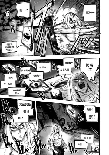 [Furiouzly] 我把身体卖给了神明 | I Sold My Body to a God Chapter 2 Fhentai - Page 22