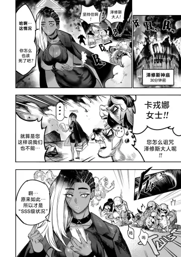 [Furiouzly] 我把身体卖给了神明 | I Sold My Body to a God Chapter 2 Fhentai - Page 27