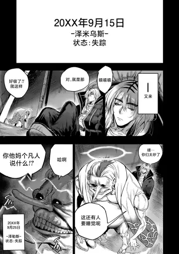 [Furiouzly] 我把身体卖给了神明 | I Sold My Body to a God Chapter 2 Fhentai - Page 6