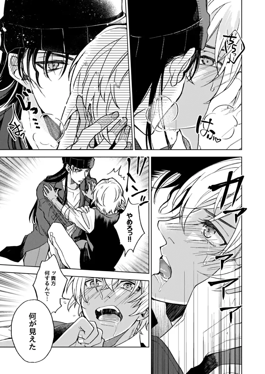 slurp-slurp!! Fhentai.net - Page 23