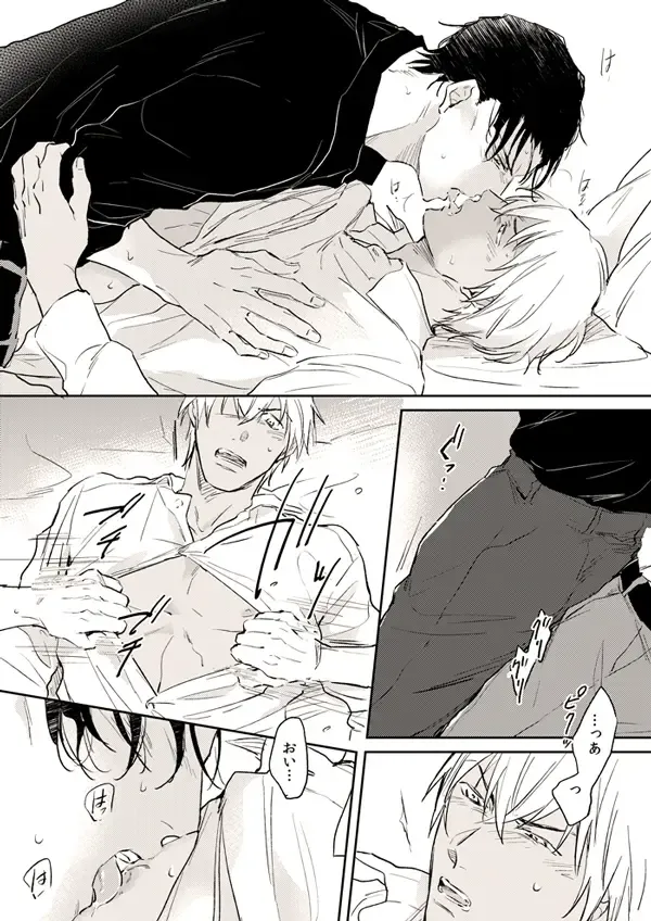 [Uka] Itoshii no koto kono uenai Fhentai - Page 18