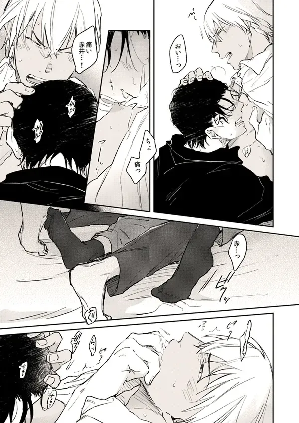 [Uka] Itoshii no koto kono uenai Fhentai - Page 19