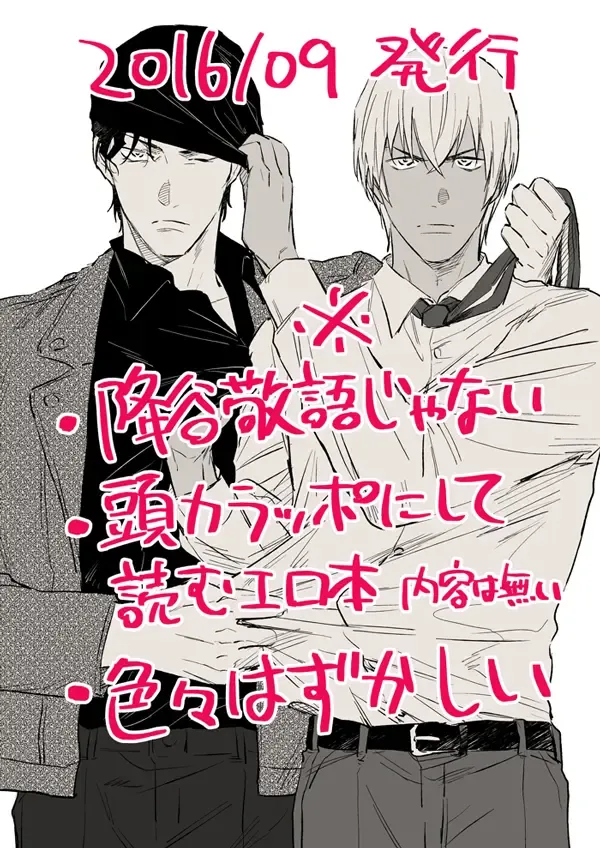 [Uka] Itoshii no koto kono uenai Fhentai - Page 2