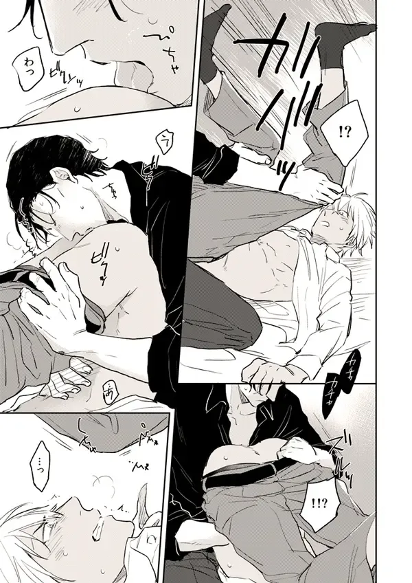 [Uka] Itoshii no koto kono uenai Fhentai - Page 21